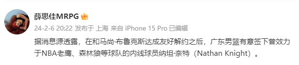 168体育网：朱芳雨再次出手？曝广东宏远有意签下NBA级内线，曾单场轰20+11