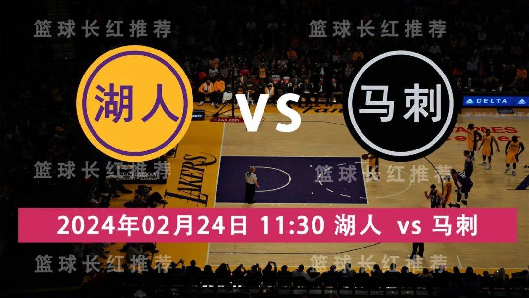 NBA:NBA 02月24日 湖人 vs 马刺