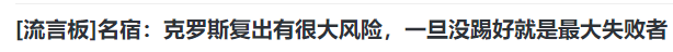 西甲:重返！西甲豪门乱了西甲，34岁老将二进宫，走魔笛老路，佛爷放人