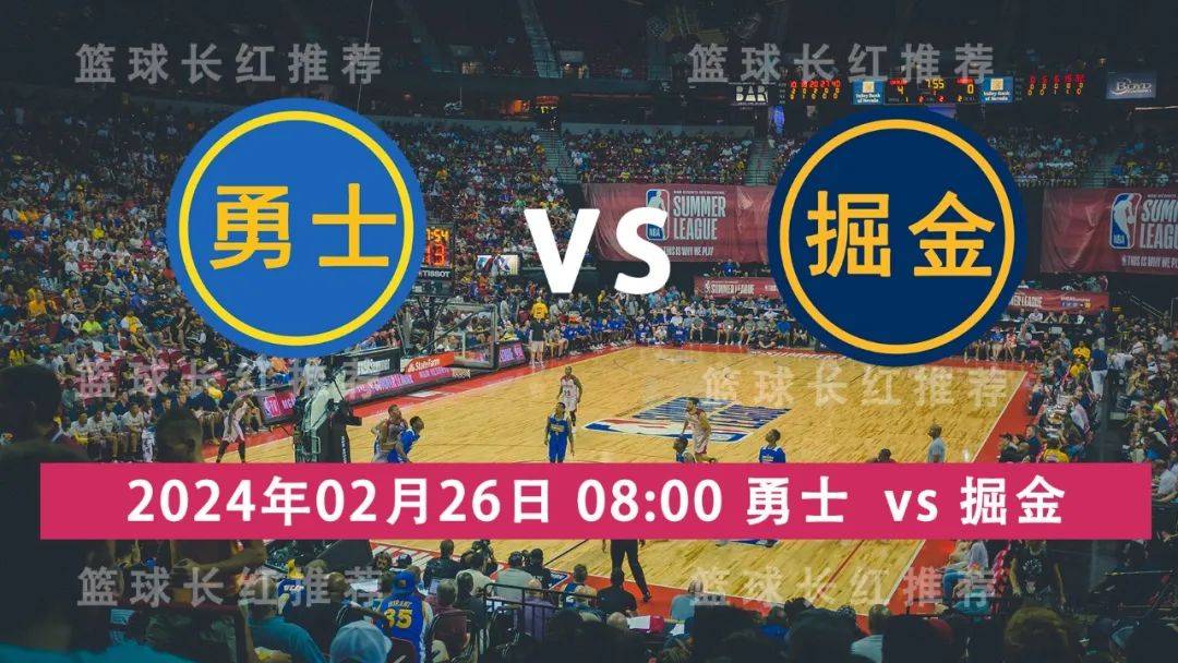 NBA:NBA 02月26日 勇士 vs 掘金