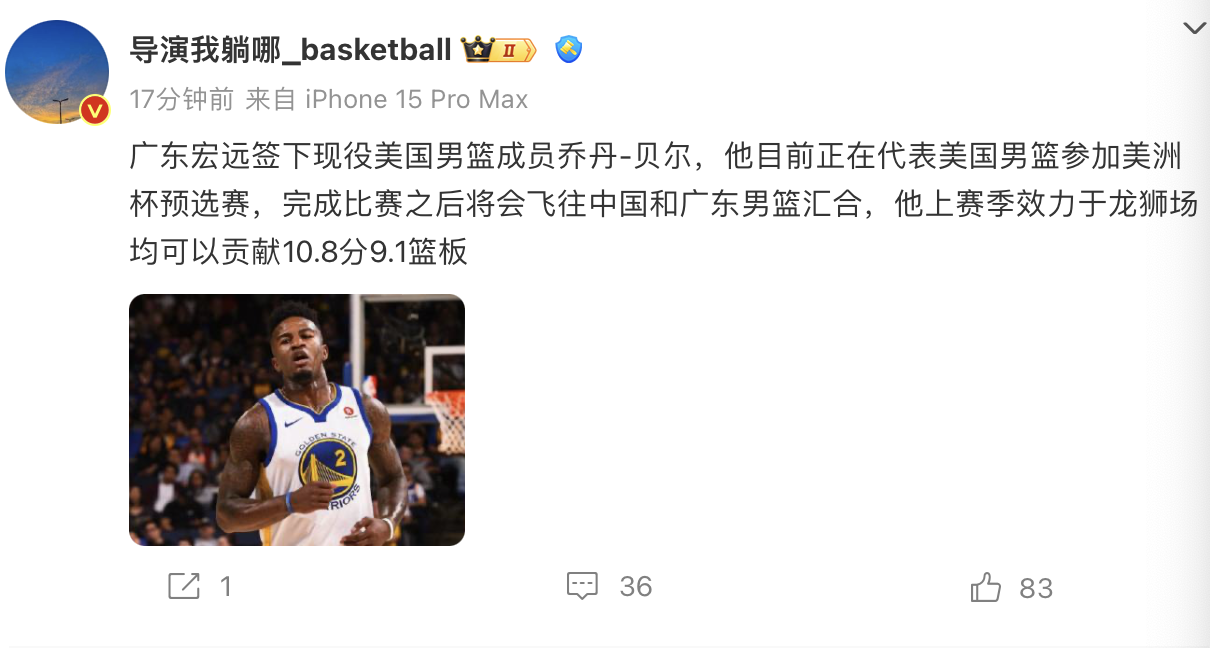 NBA:变天NBA？曝广东男篮签下前NBA总冠军锋线 朱芳雨补强内线搭档周琦