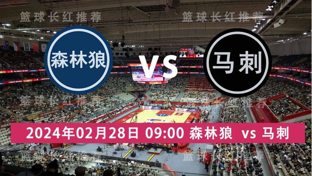 NBA:NBA 02月28日 森林狼 vs 马刺