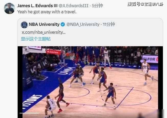 NBA:NBA大争议NBA！状元绝杀激动落泪疑似走步在先球迷热议怒喷裁判