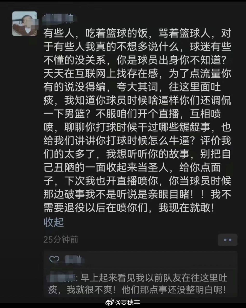 男篮:赵继伟：有球员为点流量调侃男篮男篮？不服开直播互喷