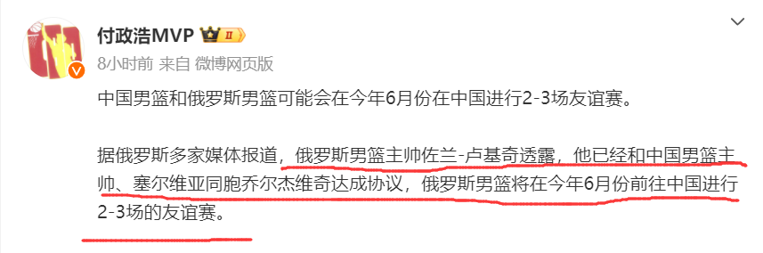 男篮:乔帅拒绝下课男篮？曝男篮或暂不换帅：老乔有望率队迎战欧洲劲旅？