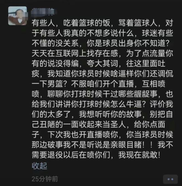 男篮:突发：赵继伟社交媒体怒喷郭姓队友男篮，男篮队长本事不大脾气不小