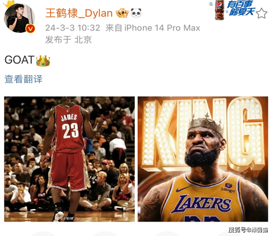 NBA:热议詹姆斯4万分！湖人祝贺NBA，NBA球员集体称赞，王鹤棣：GOAT