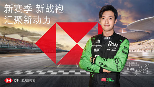 F1:周冠宇的新赛季F1战袍有F1了变化