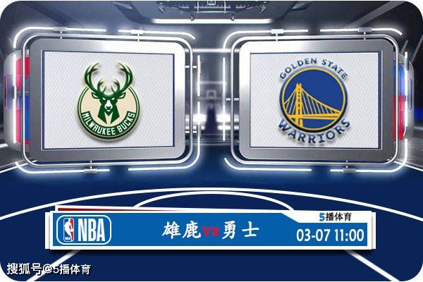 168体育网：03月07日 NBA常规赛赛事前瞻分析之：雄鹿vs勇士