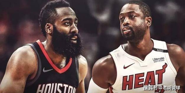 NBA:名嘴：哈登是NBA历史第三分位NBA，韦德没有詹姆斯季后赛也进不去