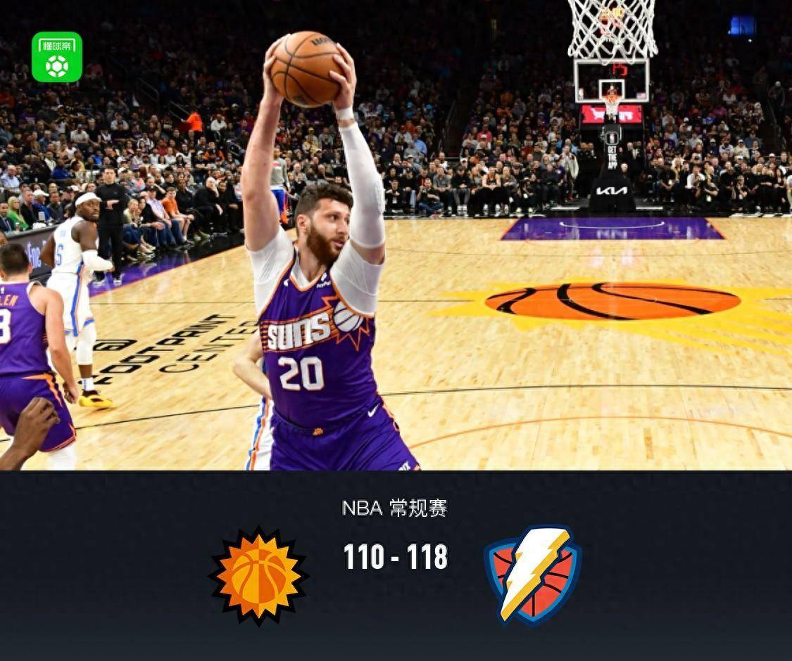 168体育网：努尔基奇狂揽31篮板！NBA雷霆118-110太阳，亚历山大