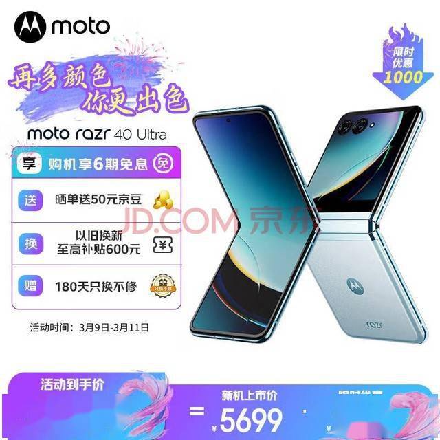 F1:摩托罗拉moto X50 Ultra或推出F1联名款F1！价格有惊喜