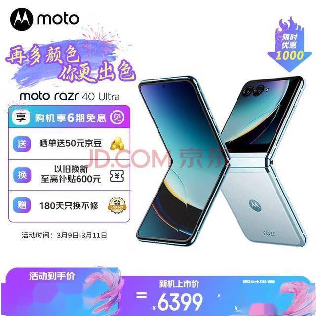 F1:摩托罗拉moto X50 Ultra或推出F1联名款F1！价格有惊喜