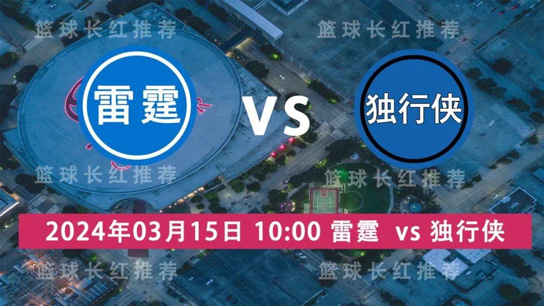 NBA:NBA 03月15日 雷霆 vs 独行侠