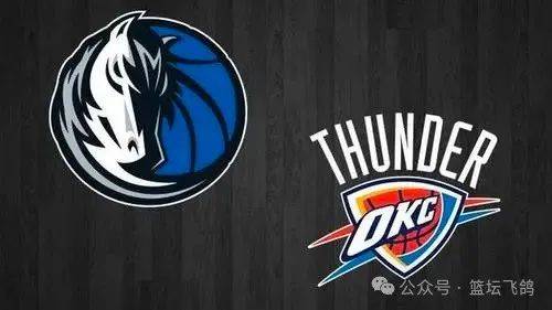 NBA:「飞鸽」NBA：独行侠VS雷霆 主力缺阵少了些许看点NBA？