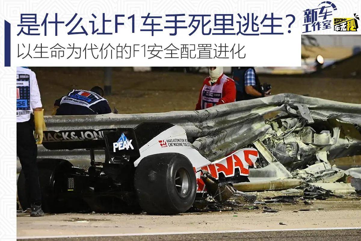 168电竞官网：是什么让F1车手死里逃生？以生命为代价的F1安全配置进化