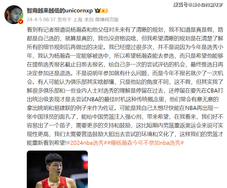 NBA:杨瀚森推迟参选NBA存利好：25届首轮21+中锋第四 改5弊病还需时间