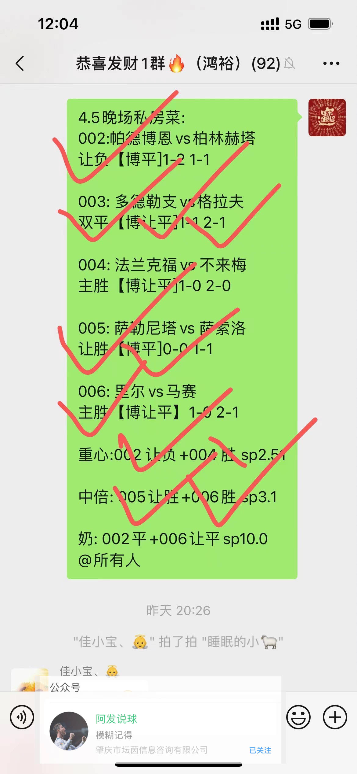 法甲:法甲: 布雷斯特VS梅斯