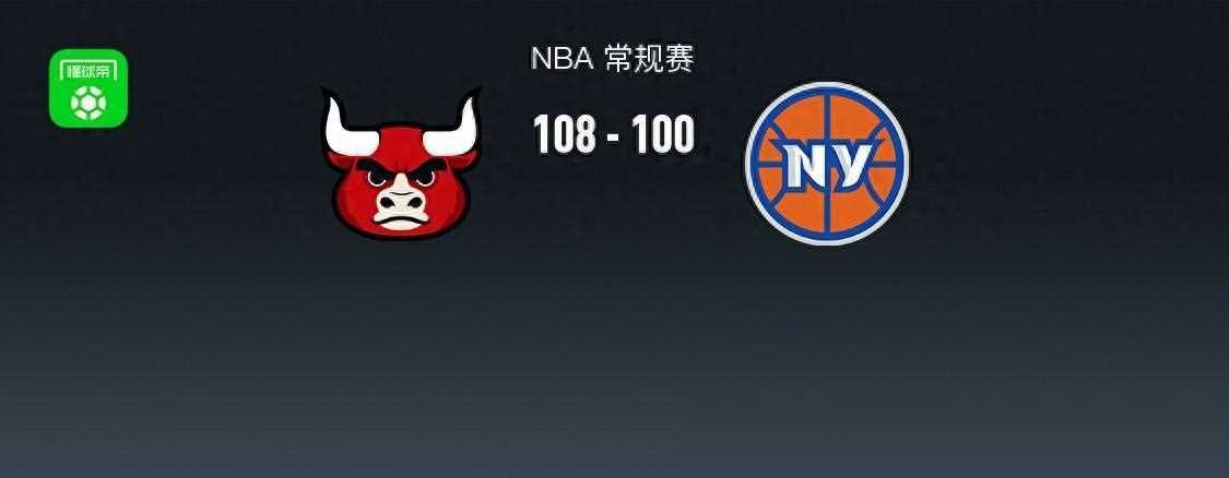 168体育网：NBA比赛战报：公牛队战胜尼克斯队，布伦森得到空砍35分