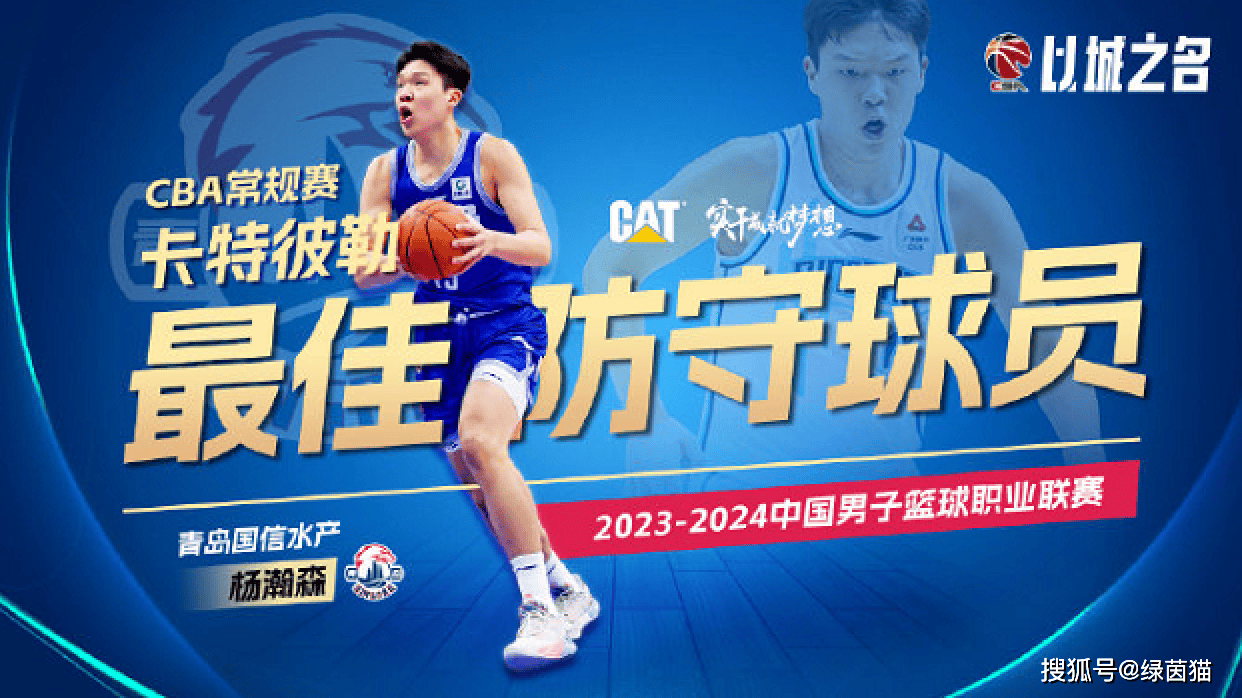 NBA:争议！杨瀚森斩获CBA最佳防守球员NBA，舆论吐槽：与NBA球探相悖