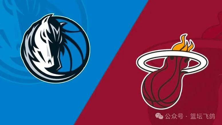 NBA:「飞鸽」NBA：独行侠VS热火 背靠背出战东契奇斗巴特勒