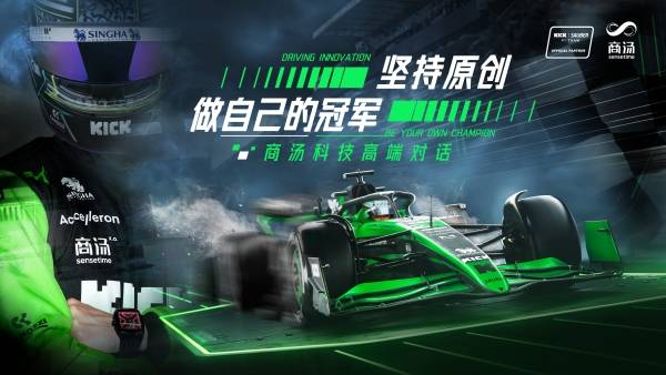 F1:直播预告 | F1和AI有啥关系？12日上午10时F1，我国首位F1车手周冠宇对话商汤CEO徐立