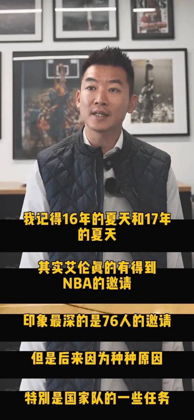 NBA:NBA梦想路：8年坎坷NBA，郭艾伦终圆NBA梦