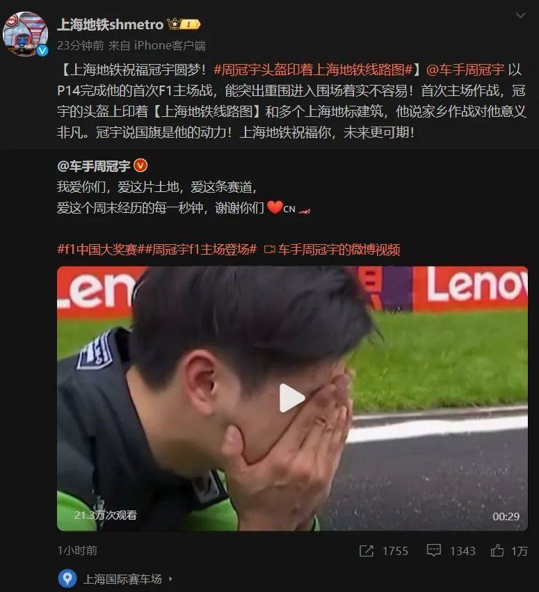 F1:中国F1第一人F1，周冠宇的头盔亮了