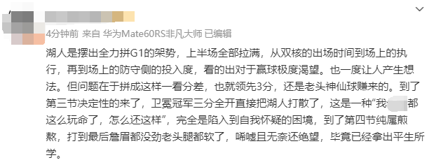 NBA:NBA季后赛湖人0-1掘金发文“下场再战”NBA，徐静雨：詹姆斯、浓眉尽力了，约基奇能力太强