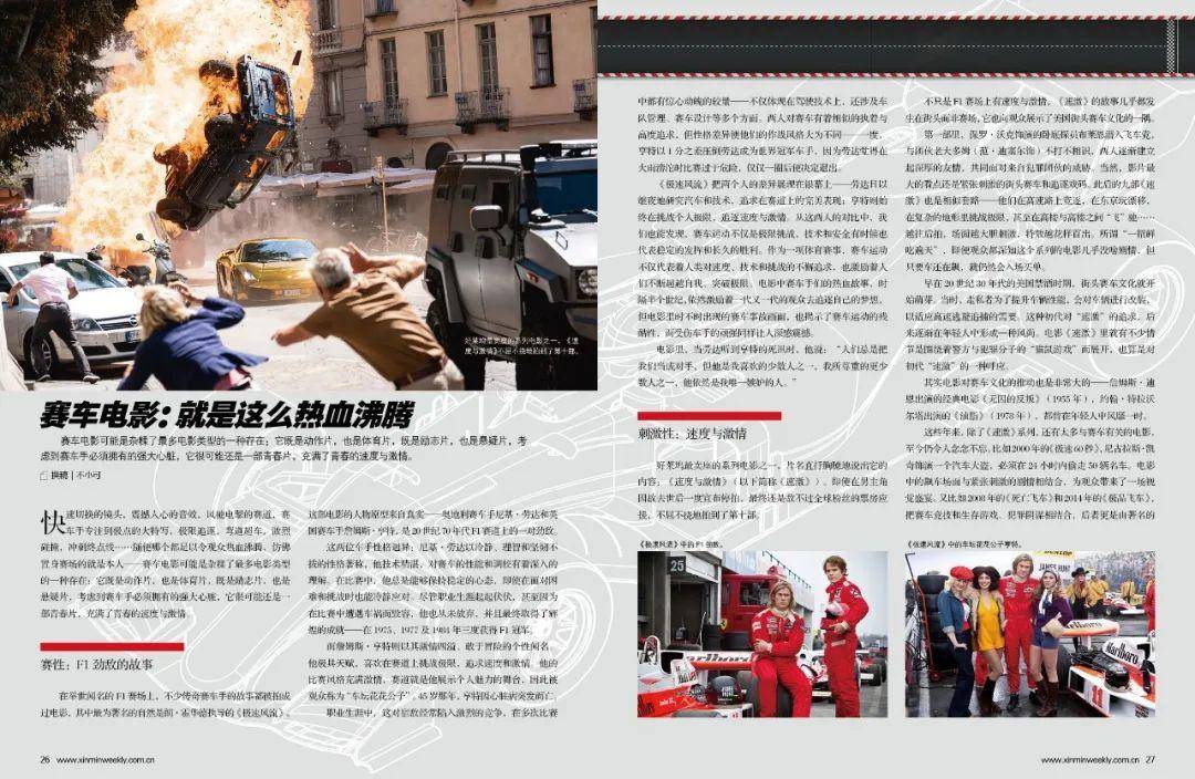 F1:新刊 | ​F1落沪20年