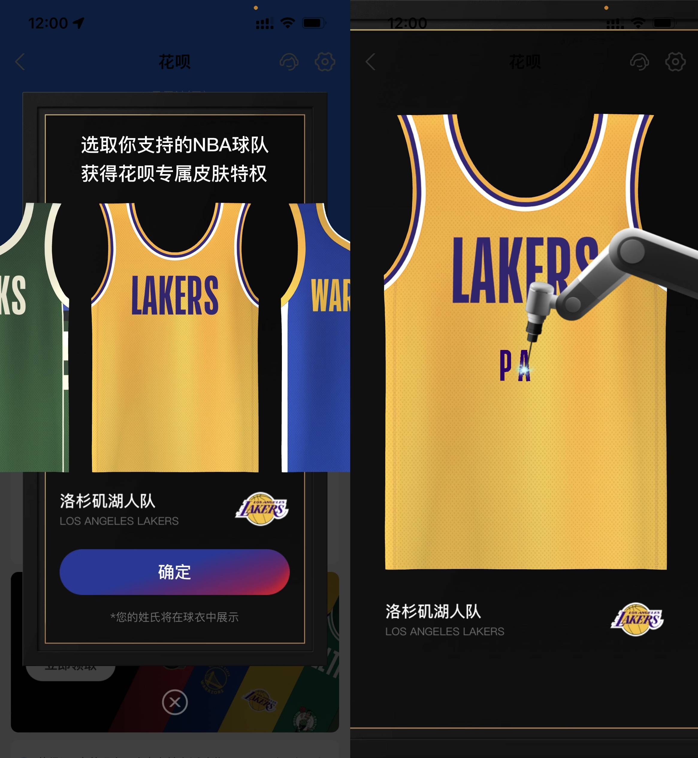 NBA:中国球迷专属球衣来了NBA，花呗上线NBA限定皮肤