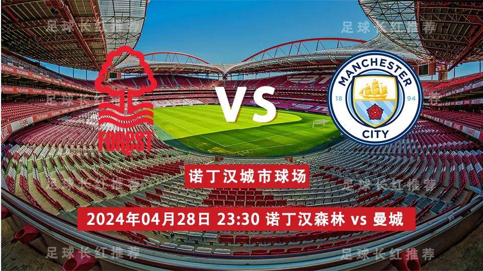 英超:中比分 英超 04月28日 诺丁汉森林 vs 曼城