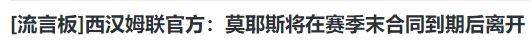 英超:再见英超英超，官宣正式下课，欧战名帅，盼2进宫曼联，拉爵发力