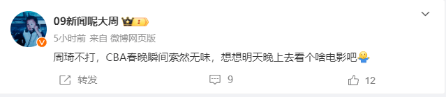 男篮:广东男篮太难了男篮，周琦缺阵G5，CBA媒体人：辽粤大战瞬间索然无味