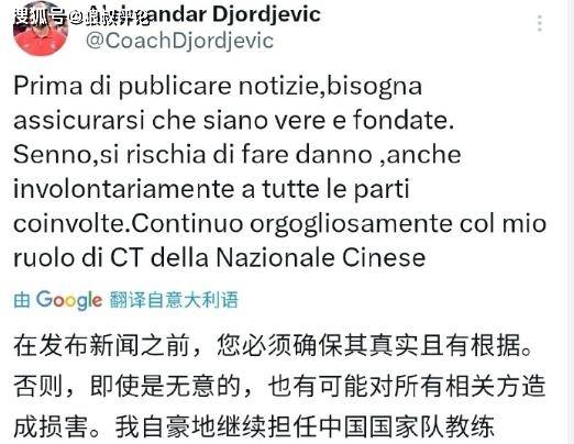 男篮:男篮换帅倒计时男篮！外媒频繁传乔帅新下家：迪拜有意支付买断费