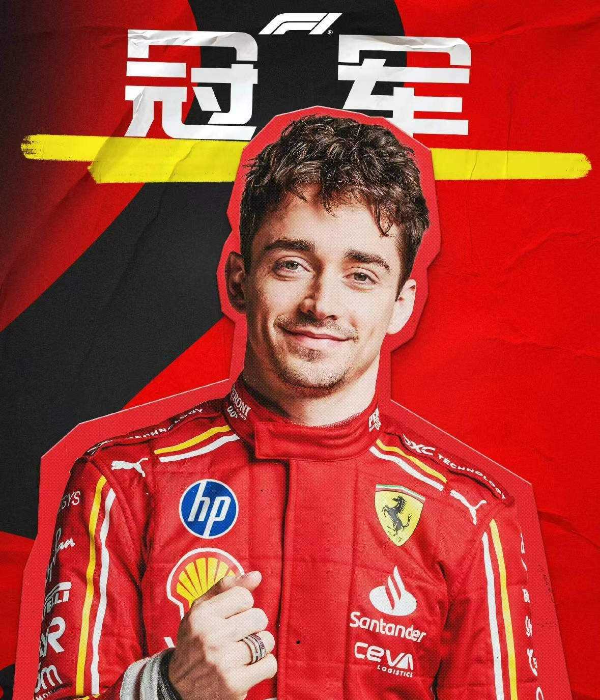 F1:F1摩纳哥站：pole to win！勒克莱尔终于赢了F1，主场夺冠创造历史