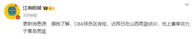 男篮:加盟广东宏远无望！CBA状元内线试训山西男篮男篮，能否重新证明自己