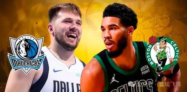 NBA:「NBA总决赛」独行侠VS凯尔特人 东欧组合客场战双探花NBA！