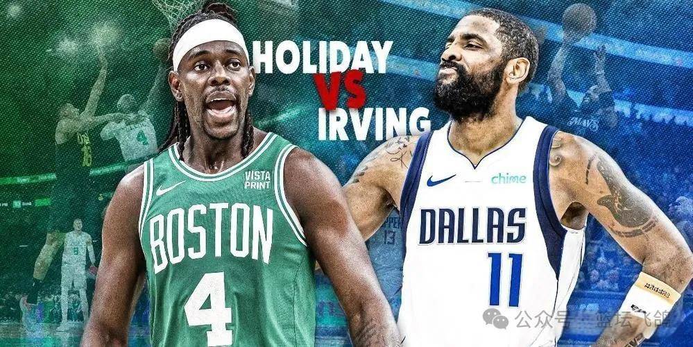 NBA:「NBA总决赛」独行侠VS凯尔特人 东欧组合客场战双探花NBA！