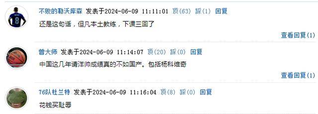 男篮:热议男篮主帅乔尔杰维奇下课男篮！球迷舆论一边倒：花钱买耻辱