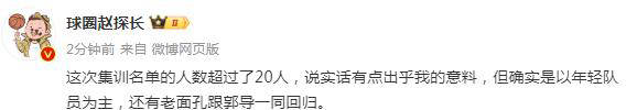 男篮:中国男篮集结人数超20男篮！媒体曝年轻球员为主+郭士强携手老将回归