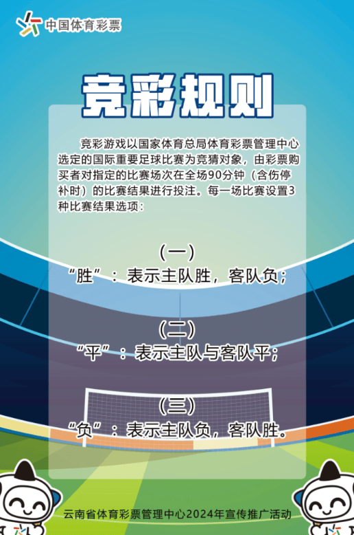 欧洲杯:“奖杯属于他们 竞彩属于我们” 云南体彩联动16个州市欧洲杯，竞彩欧洲杯