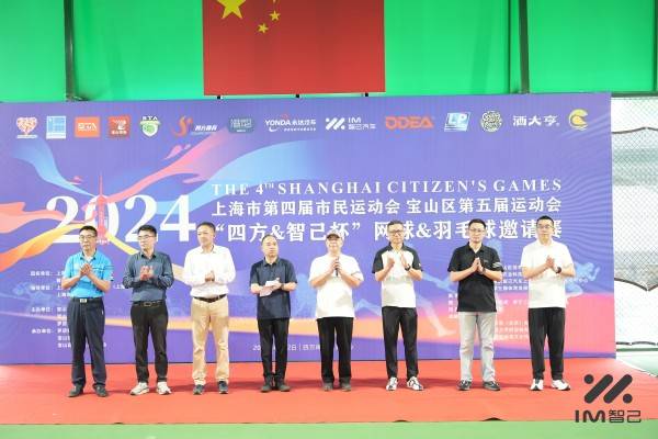 羽毛球:宝山第五届运动会网球羽毛球邀请赛举行