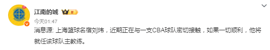 男篮:男篮名宿后卫捡起新疆教鞭男篮？成绩不佳难逃下课的命运