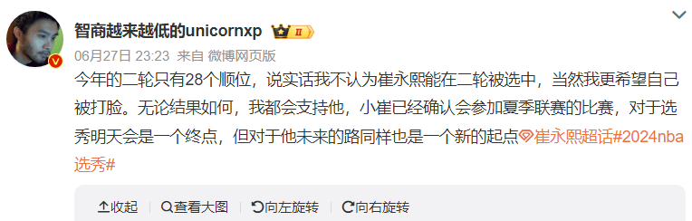 NBA:崔永熙次轮也落选NBA！中国球员连续8年0人被NBA选中 专家一语成谶