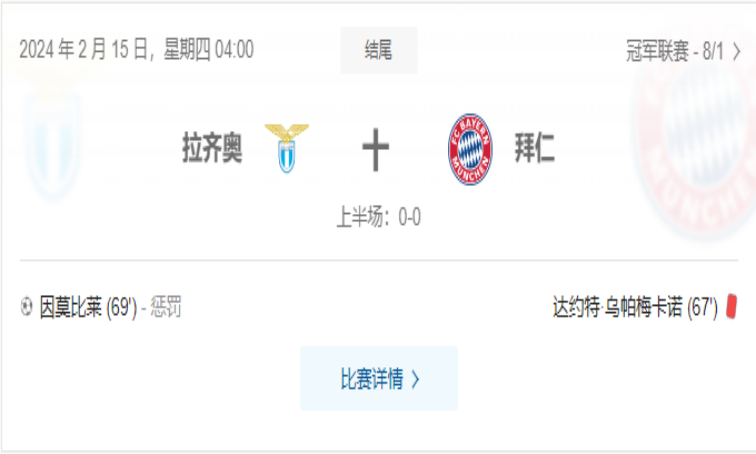 168体育网：萨里教练遗憾没有在对阵拜仁的比赛中赢得更多胜利