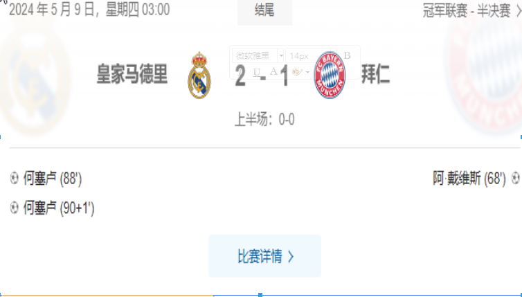 168体育网: 真正的英雄：“进球击败拜仁就像妻子生孩子一样有趣”
